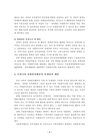 [자원봉사론] 자원봉사의 현황과 실태-6