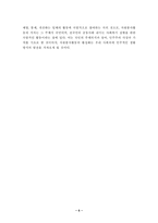 [자원봉사론] 자원봉사의 현황과 실태-7