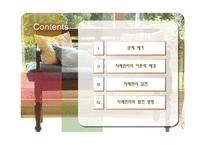 노인사례관리 레포트-2