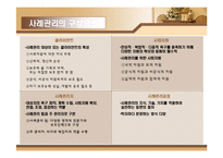 노인사례관리 레포트-5