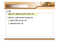 노인사례관리 레포트-6
