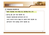 노인사례관리 레포트-8