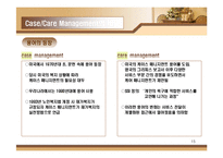 노인사례관리 레포트-15