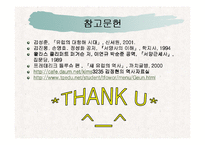 신항로의 개척과 유럽팽창-12
