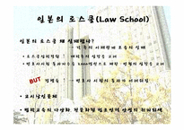 로스쿨 입학정원 문제-13