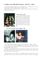 시대별 한국영화 속의 여성 이미지-5