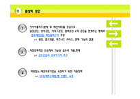이시아폴리스의 타당성과 활성화 방안-10
