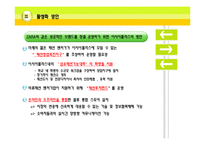 이시아폴리스의 타당성과 활성화 방안-15