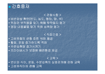 배변장애 및 장배설-11