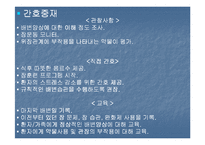배변장애 및 장배설-13