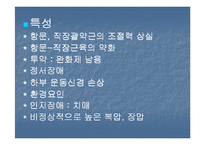 배변장애 및 장배설-15