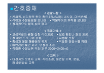 배변장애 및 장배설-16