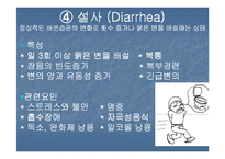 배변장애 및 장배설-17