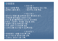 배변장애 및 장배설-18