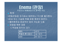 배변장애 및 장배설-20