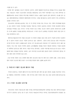 어린이 광고규제 고찰-2