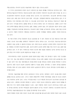 어린이 광고규제 고찰-3