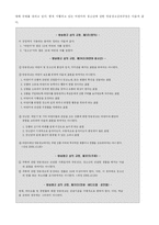 어린이 광고규제 고찰-4