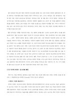 어린이 광고규제 고찰-5