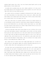 어린이 광고규제 고찰-7