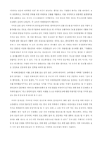 어린이 광고규제 고찰-9