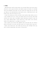 어린이 광고규제 고찰-11