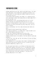 태국인의 식생활과 음식 문화-6