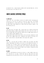 태국인의 식생활과 음식 문화-10