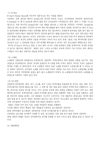 청소년 놀이문화-3