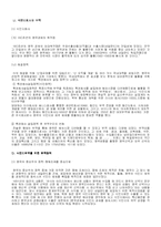 산업혁명과 식민지무역-4
