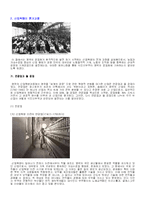 산업혁명과 식민지무역-6