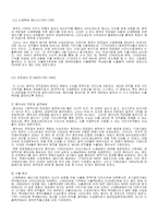 산업혁명과 식민지무역-7