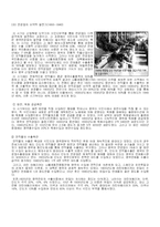 산업혁명과 식민지무역-8