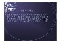 일본의 결혼식 레포트-5