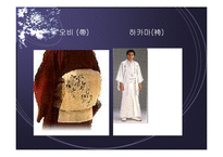 일본의 결혼식 레포트-7