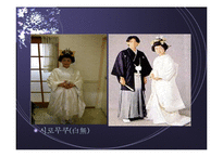 일본의 결혼식 레포트-8