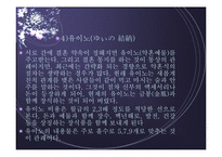 일본의 결혼식 레포트-10