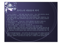 일본의 결혼식 레포트-11