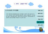 위축고립된 학생, 집단따돌림-20
