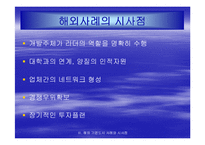 기업도시의 현황과 성공적인 발전을 위한 전략-10