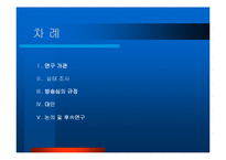 청소년과 미디어문제-2