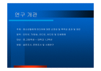 청소년과 미디어문제-3