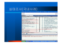 청소년과 미디어문제-4