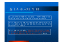 청소년과 미디어문제-5