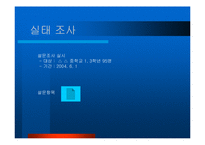 청소년과 미디어문제-7