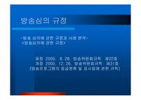 청소년과 미디어문제-13