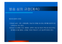 청소년과 미디어문제-15