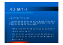 청소년과 미디어문제-17