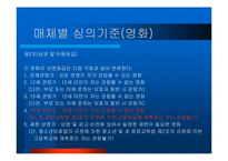 청소년과 미디어문제-19