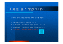 청소년과 미디어문제-20